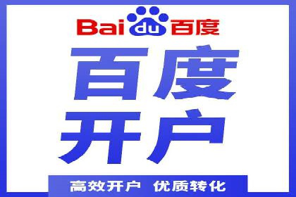 案例分析：百度推广费用如何精准投放